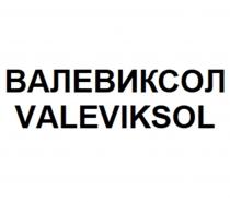 ВАЛЕВИКСОЛ VALEVIKSOL
