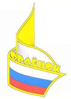 МКОУ Александровская средняя общеобразовательная школа - Орлята России