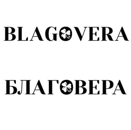 BLAGOVERA БЛАГОВЕРА - товарный знак РФ 999944