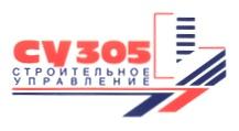 Апу 305