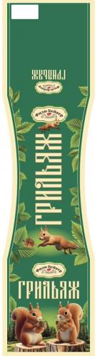 Грильяж - товарный знак РФ 1182472