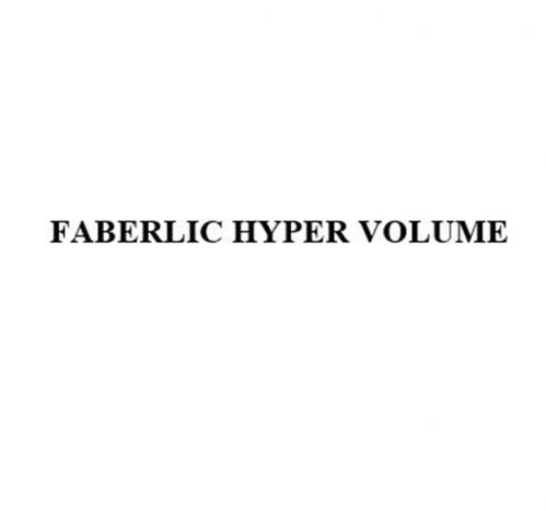 FABERLIC HYPER VOLUME - товарный знак РФ 1175588