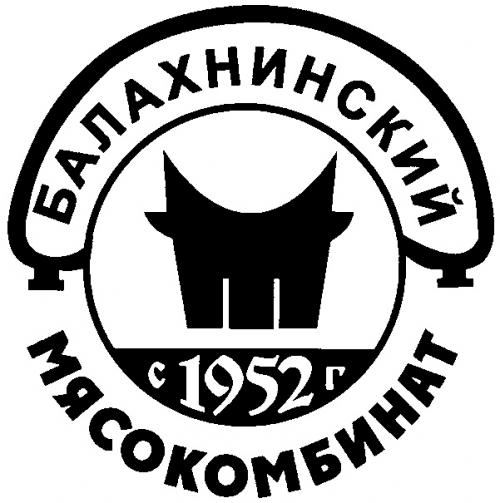 БАЛАХНИНСКИЙ МЯСОКОМБИНАТ М M 1952 C С Г - товарный знак РФ 268326