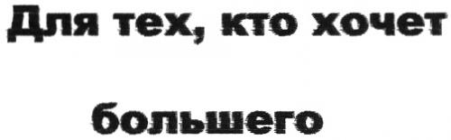 Чего ты хочешь. Чтобы вы хотели со мной сделать картинки. Что бы вы со мной сделали. Что вы хотите со мной сделать. Что ты хочешь со мной сделать.