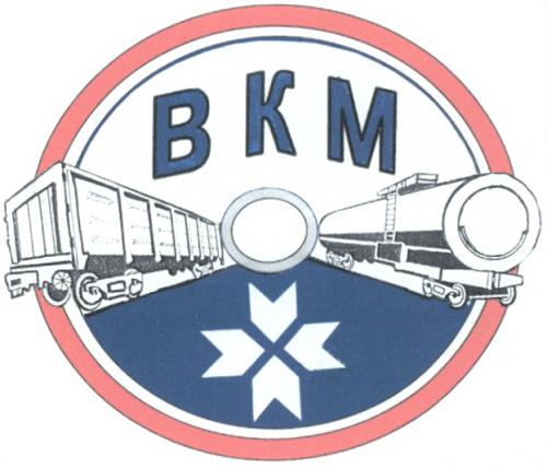 ВКМ BKM - товарный знак РФ 300129