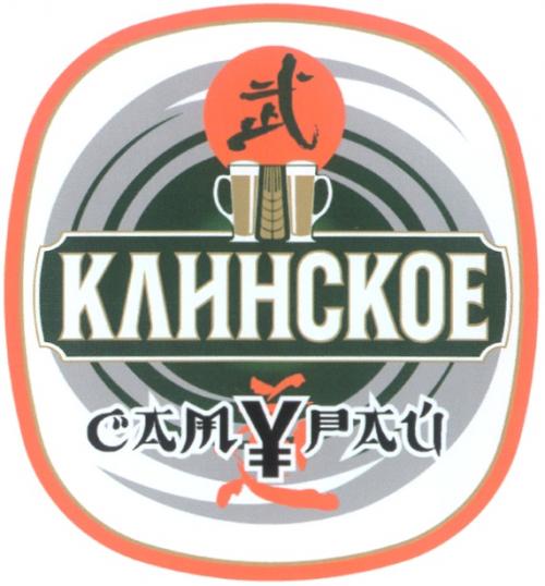 Пиво Чайна Таун Фото