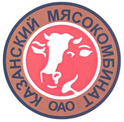 КАЗАНСКИЙ МЯСОКОМБИНАТ - товарный знак РФ 318333