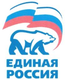 ЕДИНАЯ РОССИЯ - товарный знак РФ 344910