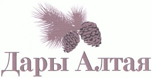 ДАРЫ АЛТАЯ - товарный знак РФ 362005