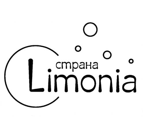 СТРАНА LIMONIALIMONIA - товарный знак РФ 381788
