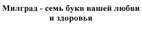 Право 7 букв. Суточная делительница 7 букв.