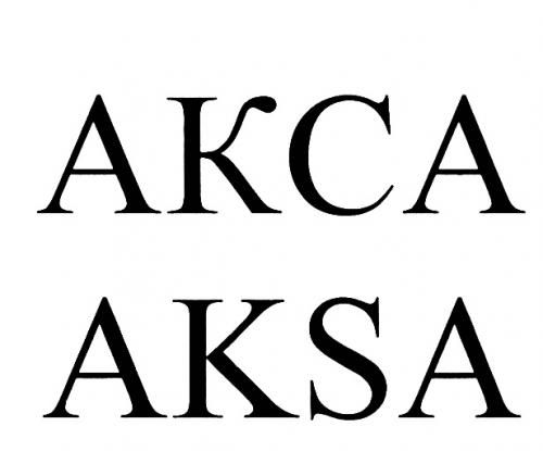 АКСА AKSAAKSA - товарный знак РФ 385713