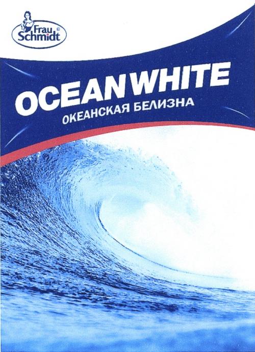 OCEANWHITE SCHMIDT OCEAN WHITE OCEANWHITE ОКЕАНСКАЯ БЕЛИЗНА FRAU SCHMIDT - товарный знак РФ 385909