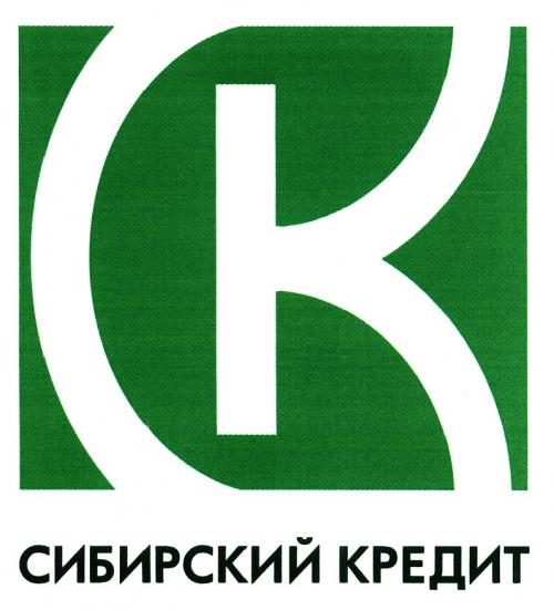 CK СК СИБИРСКИЙ КРЕДИТКРЕДИТ - товарный знак РФ 386023