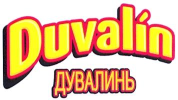DUVALIN ДУВАЛИНЬДУВАЛИНЬ - товарный знак РФ 388844