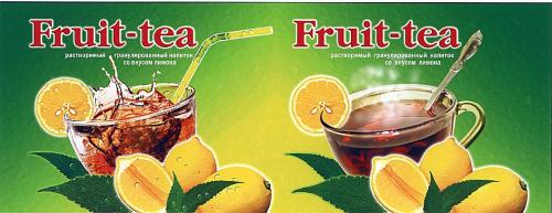 FRUITTEA FRUIT TEA FRUIT-TEA РАСТВОРИМЫЙ ГРАНУЛИРОВАННЫЙ НАПИТОК СО ВКУСОМ ЛИМОНАЛИМОНА - товарный знак РФ 398162