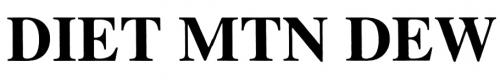 MTNDEW DIET MTN DEWDEW - товарный знак РФ 398847