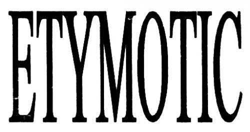 ETYMOTICETYMOTIC - товарный знак РФ 402349