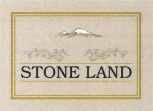 STONELAND STONE LANDLAND - товарный знак РФ 455429
