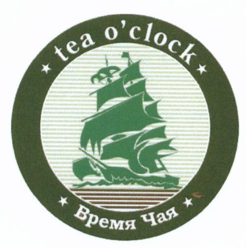 TEAOCLOCK CLOCK TEA OCLOCK ВРЕМЯ ЧАЯO'CLOCK ЧАЯ - товарный знак РФ 464588