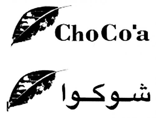 CHOCOA CHOCO CHO COA CO COA CHOCO CHOCOACO'A CHOCO'A - товарный знак РФ 469148