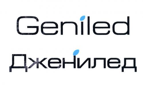 GENILED ДЖЕНИЛЕД GENILED ДЖЕНИЛЕД - товарный знак РФ 469753