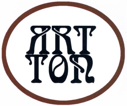 ARTTON ART TONTON - товарный знак РФ 476274