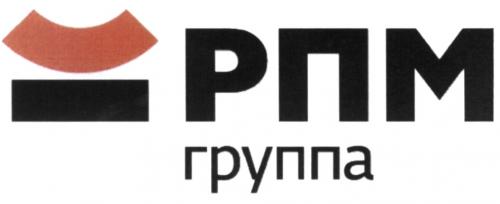 РПМ ГРУППАГРУППА - товарный знак РФ 478350