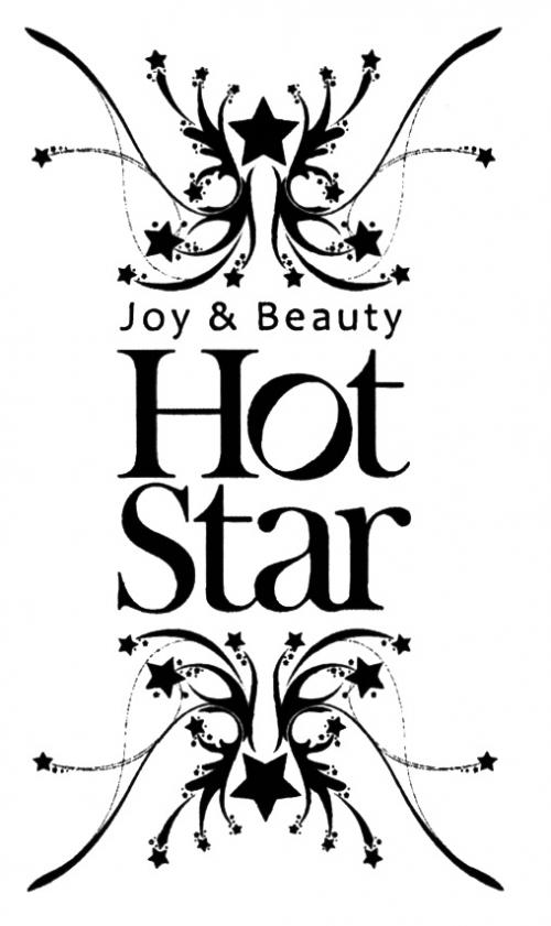 HOTSTAR HOT STAR JOY & BEAUTYBEAUTY - товарный знак РФ 481788
