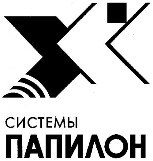 Системы папилон логотип. Мдс папилон. Мдс папилон. Мдс папилон. Папилон мдс 40с.