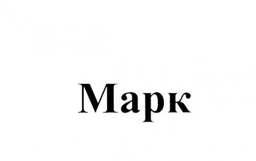 MAPK MAPK МАРКМАРК - товарный знак РФ 495162