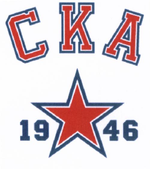 СКА CKA СКА 19461946 - товарный знак РФ 495351