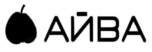АЙВААЙВА - товарный знак РФ 501049