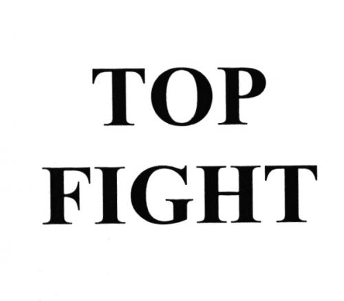 TOP FIGHTFIGHT - товарный знак РФ 502553