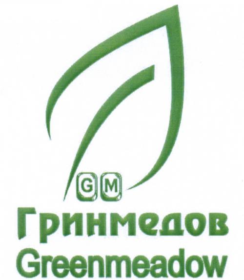 GM ГРИНМЕДОВ GREENMEADOWGREENMEADOW - товарный знак РФ 504610