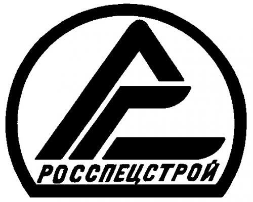 Рс сайт. РОССПЕЦСТРОЙ. Шеврон РОССПЕЦСТРОЙ. РОССПЕЦСТРОЙ Князев.