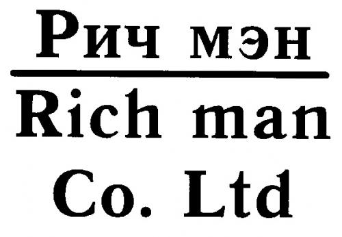 Переводчик rich. Переводчик rich. Переводчик rich. Переводчик rich. Переводчик rich.