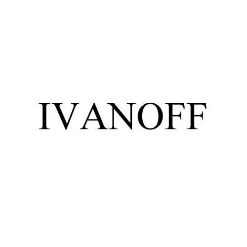 IVANOFFIVANOFF - товарный знак РФ 916726