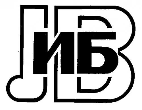 IB ИБ - товарный знак РФ 99988